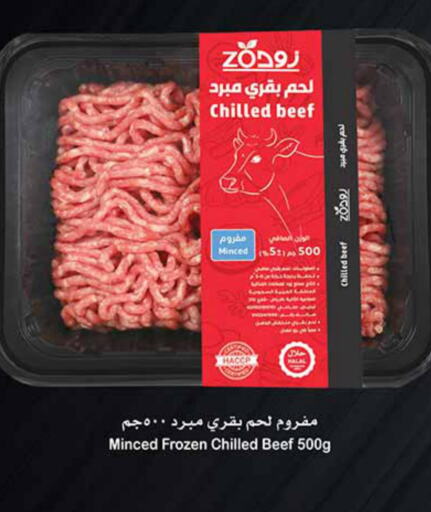  Beef  in أسواق عبد الله العثيم in مملكة العربية السعودية, السعودية, سعودية - جدة