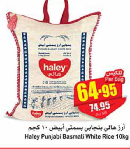 HALEY Basmati Rice  in Othaim Markets in KSA, Saudi Arabia, Saudi - Az Zulfi