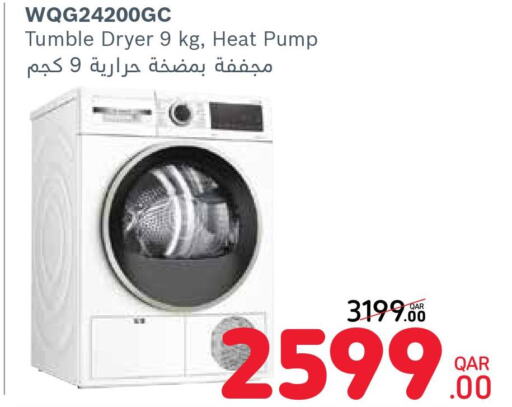  Washer / Dryer  in كارفور in قطر - الضعاين