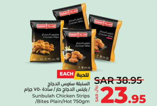  Chicken Strips  in لولو هايبرماركت in مملكة العربية السعودية, السعودية, سعودية - القطيف‎