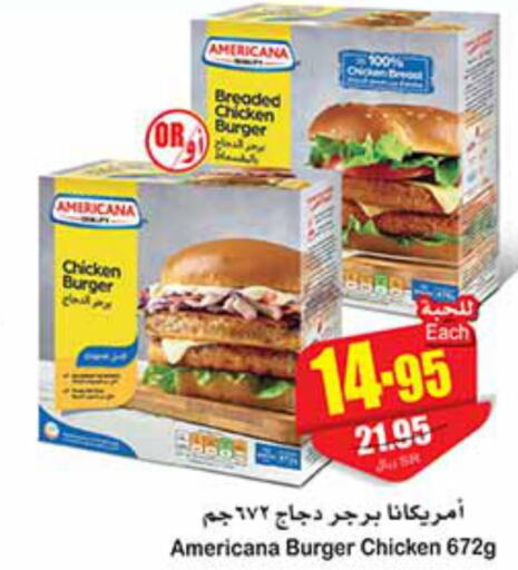 AMERICANA Chicken Burger  in Othaim Markets in KSA, Saudi Arabia, Saudi - Ar Rass