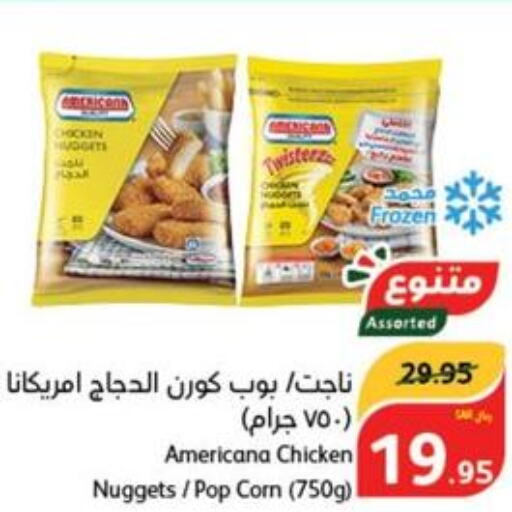AMERICANA Chicken Nuggets  in هايبر بنده in مملكة العربية السعودية, السعودية, سعودية - جازان