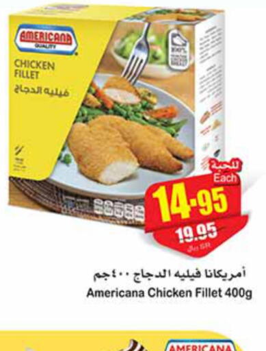 AMERICANA Chicken Fillet  in Othaim Markets in KSA, Saudi Arabia, Saudi - Al Qunfudhah