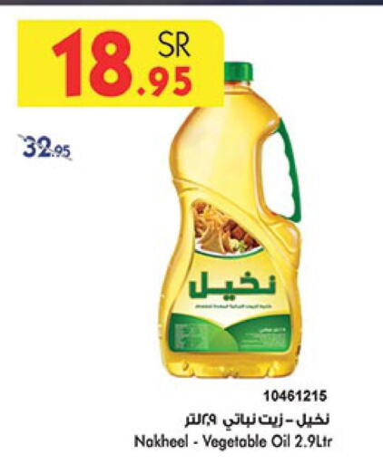  Vegetable Oil  in Bin Dawood in KSA, Saudi Arabia, Saudi - Jeddah