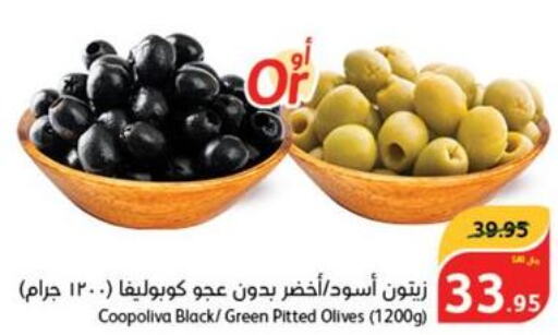 COOPOLIVA Olive Oil  in Hyper Panda in KSA, Saudi Arabia, Saudi - Qatif