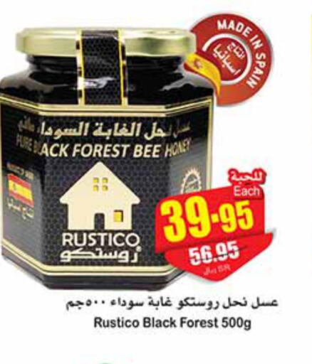  Honey  in Othaim Markets in KSA, Saudi Arabia, Saudi - Al Duwadimi