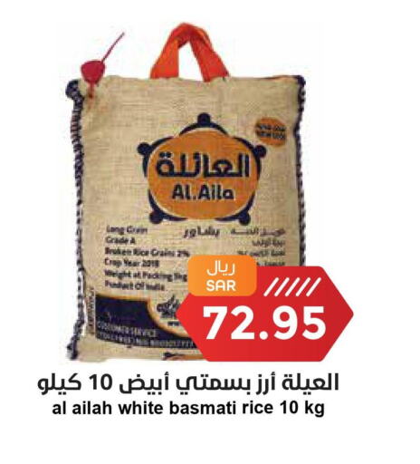  Basmati / Biryani Rice  in Consumer Oasis in KSA, Saudi Arabia, Saudi - Al Khobar