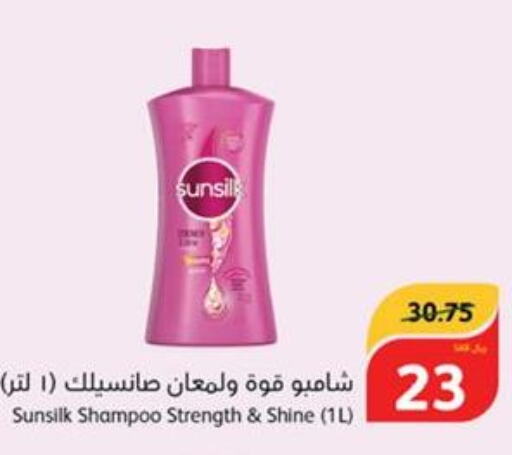 SUNSILK Shampoo / Conditioner  in هايبر بنده in مملكة العربية السعودية, السعودية, سعودية - المدينة المنورة