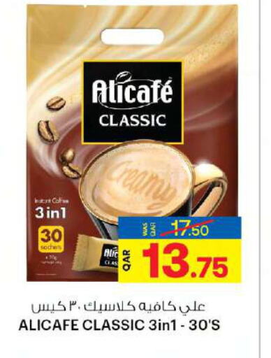 ALI CAFE   in أنصار جاليري in قطر - أم صلال