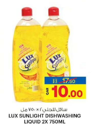 LUX   in أنصار جاليري in قطر - الخور