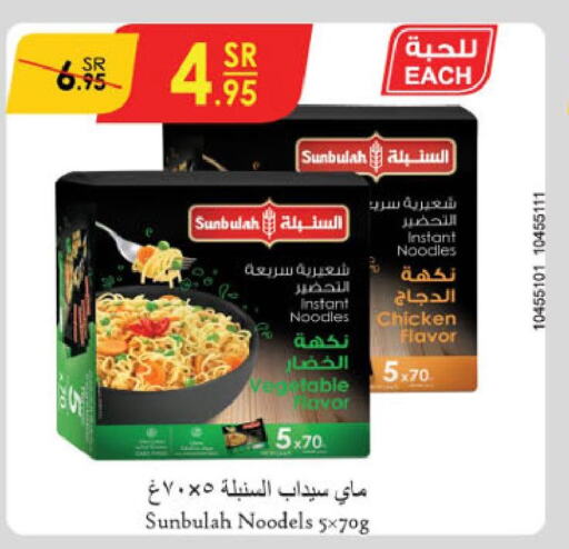  Noodles  in Danube in KSA, Saudi Arabia, Saudi - Jubail