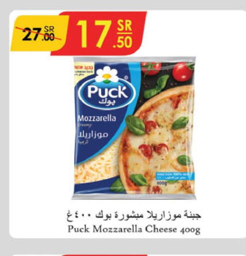 PUCK Mozzarella  in الدانوب in مملكة العربية السعودية, السعودية, سعودية - جدة