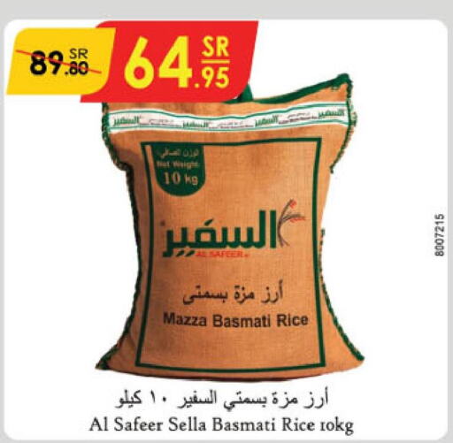 AL SAFEER Basmati Rice  in الدانوب in مملكة العربية السعودية, السعودية, سعودية - الخرج