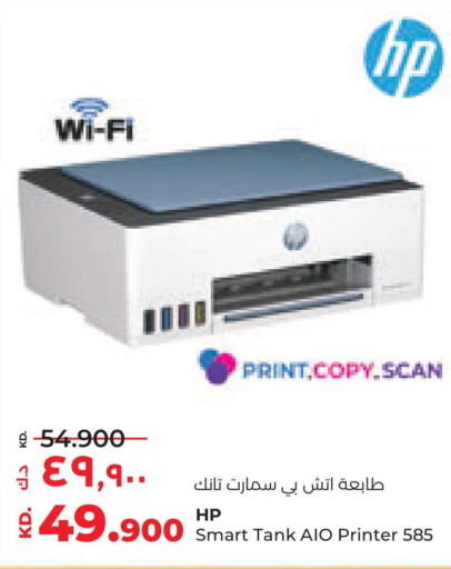 HP   in Lulu Hypermarket  in Kuwait - Kuwait City