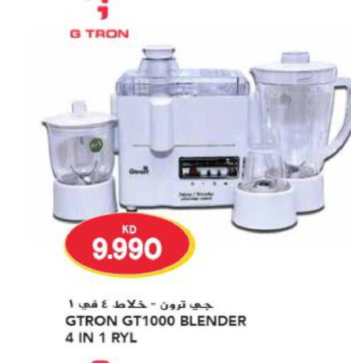 GTRON Mixer / Grinder  in جراند هايبر in الكويت - مدينة الكويت