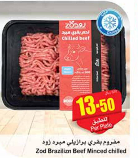 AL WATANIA Minced Chicken  in Othaim Markets in KSA, Saudi Arabia, Saudi - Ar Rass