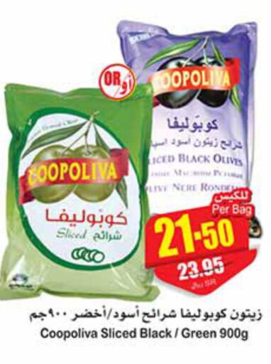 COOPOLIVA   in Othaim Markets in KSA, Saudi Arabia, Saudi - Rafha