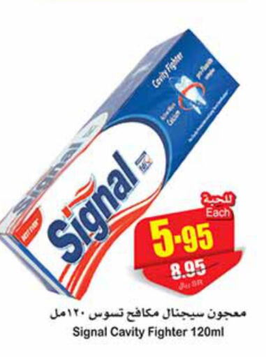 SIGNAL Toothpaste  in أسواق عبد الله العثيم in مملكة العربية السعودية, السعودية, سعودية - القطيف‎