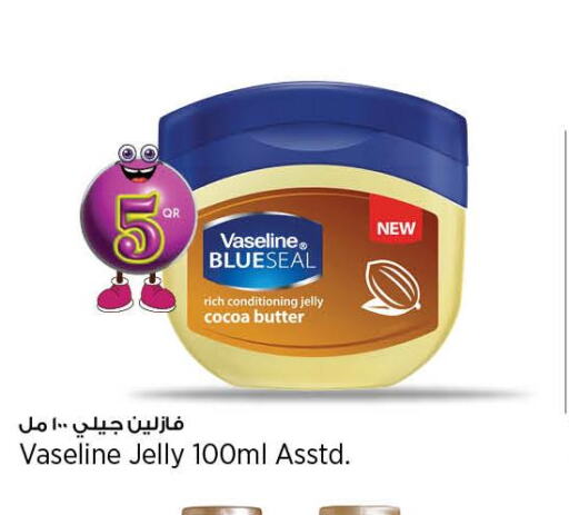 VASELINE Petroleum Jelly  in ريتيل مارت in قطر - الوكرة