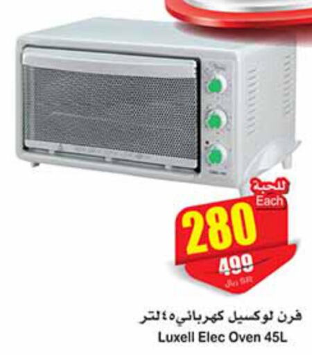  Microwave Oven  in أسواق عبد الله العثيم in مملكة العربية السعودية, السعودية, سعودية - الخرج