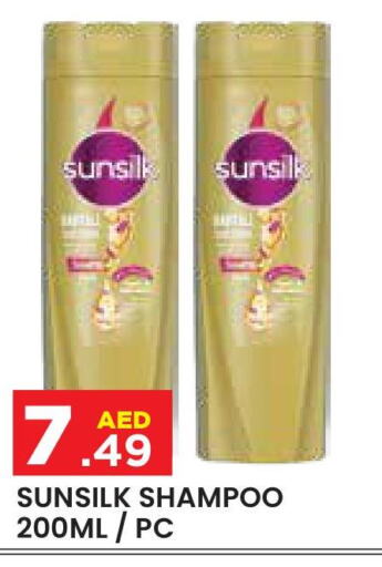 SUNSILK Shampoo / Conditioner  in سنابل بني ياس in الإمارات العربية المتحدة , الامارات - أبو ظبي