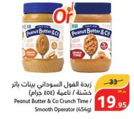 peanut butter & co Peanut Butter  in Hyper Panda in KSA, Saudi Arabia, Saudi - Wadi ad Dawasir