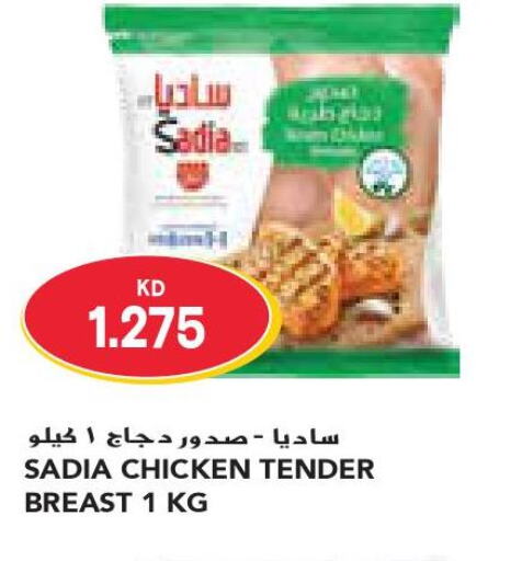 SADIA Chicken Breast  in Grand Costo in Kuwait - Ahmadi Governorate