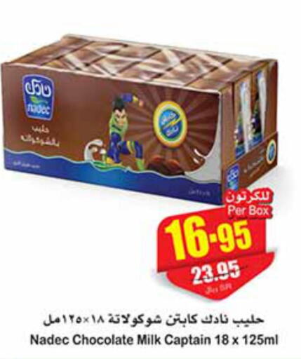 NADEC Flavoured Milk  in Othaim Markets in KSA, Saudi Arabia, Saudi - Buraidah