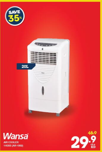 WANSA Air Cooler  in X-Cite in Kuwait - Ahmadi Governorate