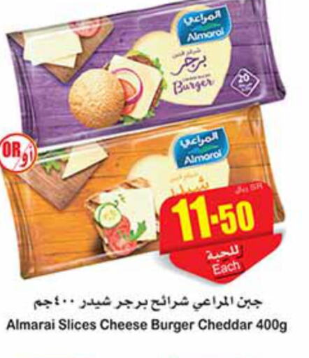 ALMARAI Slice Cheese  in Othaim Markets in KSA, Saudi Arabia, Saudi - Unayzah