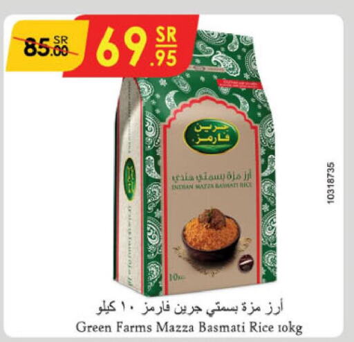  Basmati Rice  in الدانوب in مملكة العربية السعودية, السعودية, سعودية - الأحساء‎
