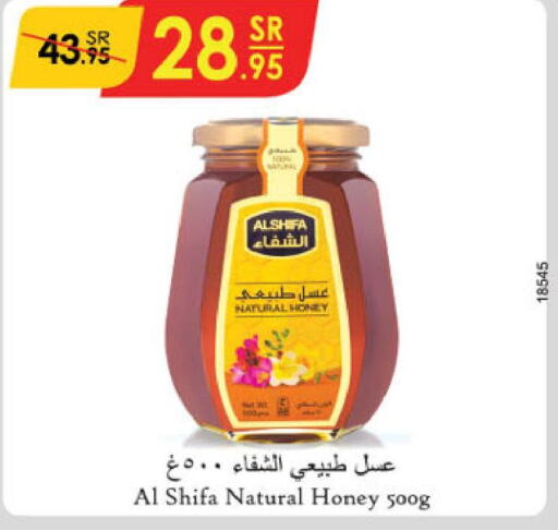 AL SHIFA Honey  in الدانوب in مملكة العربية السعودية, السعودية, سعودية - حائل‎