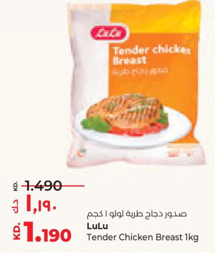  Chicken Breast  in Lulu Hypermarket  in Kuwait - Ahmadi Governorate