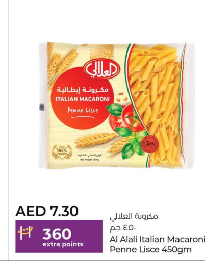 AL ALALI Macaroni  in Lulu Hypermarket in UAE - Sharjah / Ajman