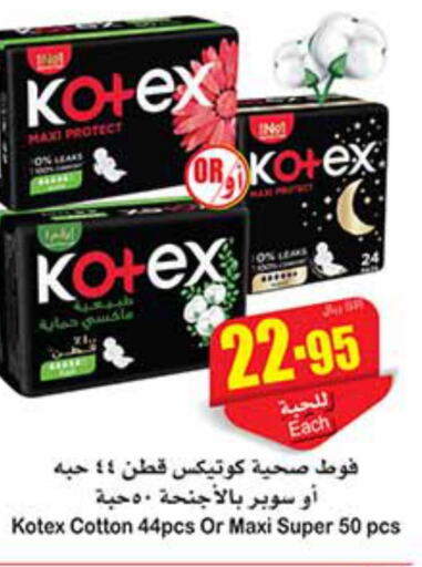 KOTEX   in Othaim Markets in KSA, Saudi Arabia, Saudi - Mahayil