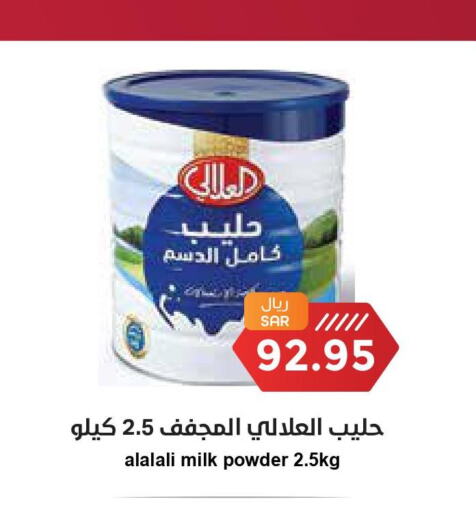 AL ALALI Milk Powder  in Consumer Oasis in KSA, Saudi Arabia, Saudi - Dammam