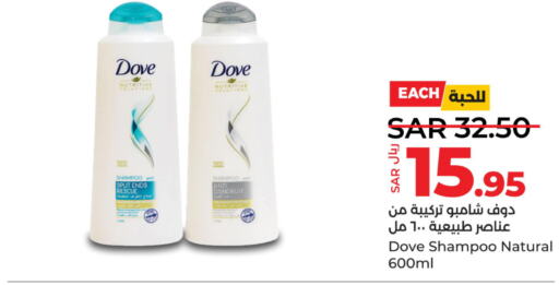 DOVE Shampoo / Conditioner  in لولو هايبرماركت in مملكة العربية السعودية, السعودية, سعودية - القطيف‎