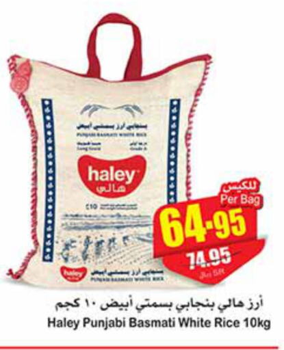 HALEY Basmati Rice  in Othaim Markets in KSA, Saudi Arabia, Saudi - Al Hasa