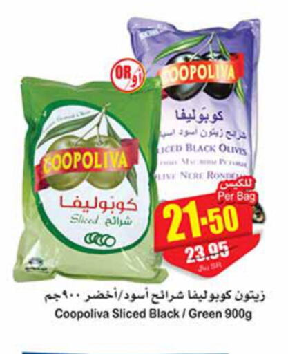  Extra Virgin Olive Oil  in Othaim Markets in KSA, Saudi Arabia, Saudi - Rafha
