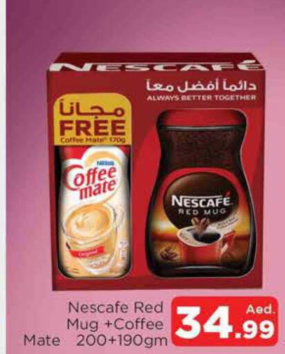 NESCAFE Coffee Creamer  in المدينة in الإمارات العربية المتحدة , الامارات - الشارقة / عجمان