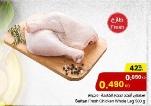  Chicken Legs  in The Sultan Center in Kuwait - Ahmadi Governorate
