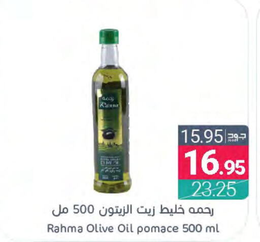 RAHMA Olive Oil  in Muntazah Markets in KSA, Saudi Arabia, Saudi - Qatif