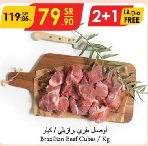  Beef  in الدانوب in مملكة العربية السعودية, السعودية, سعودية - المنطقة الشرقية