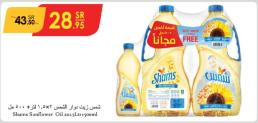SHAMS Sunflower Oil  in Danube in KSA, Saudi Arabia, Saudi - Jubail
