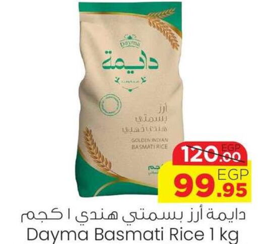  Basmati Rice  in Géant Egypt in Egypt - Cairo