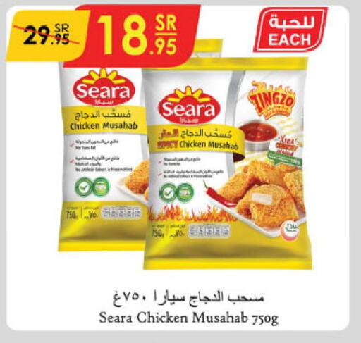 SEARA Chicken Mosahab  in الدانوب in مملكة العربية السعودية, السعودية, سعودية - عنيزة