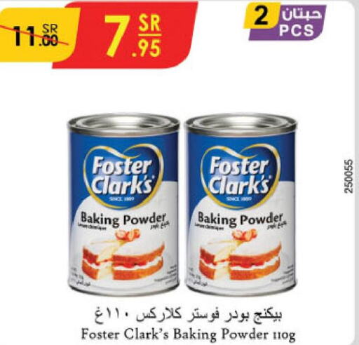 FOSTER CLARKS Baking Powder  in الدانوب in مملكة العربية السعودية, السعودية, سعودية - حائل‎