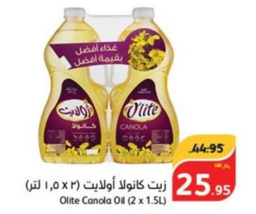 Olite Canola Oil  in هايبر بنده in مملكة العربية السعودية, السعودية, سعودية - حفر الباطن