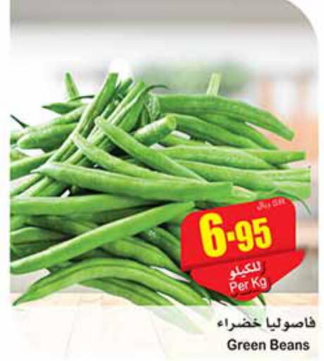  Beans  in أسواق عبد الله العثيم in مملكة العربية السعودية, السعودية, سعودية - الخرج