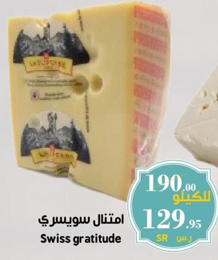  Roumy Cheese  in Mira Mart Mall in KSA, Saudi Arabia, Saudi - Jeddah